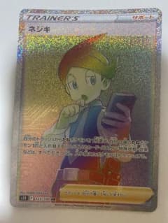 ポケモンカード　ネジキ　HRのサムネイル