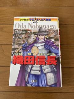 織田信長 「天下布武」へ-戦国乱世をかけぬけた男のサムネイル