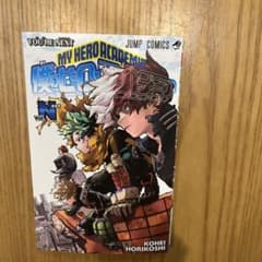 ヒロアカ 映画特典2冊セットのサムネイル