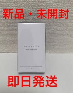 to esella ホワイトハンドセラム　新品・未開封のサムネイル