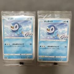 【美品】ペラップ LV. 29 プロモカード 美品ペラップ LV. 29 プロモカード | Shop at Mercari from Japan