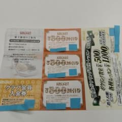 ラウンドワン 株主優待券 500円割引券3枚 クラブ会員入会券のサムネイル