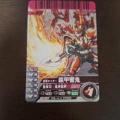 ガンバライド 装甲響鬼 トレーディングカード 025 5枚セットのサムネイル
