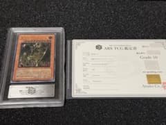 遊戯王 降雷皇ハモン レリーフ ARS10 鑑定書付 - メルカリ