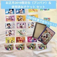 【使用済株主優待チケット】お正月2019限定缶（プンバァ）＆ 使用済みチケットのサムネイル