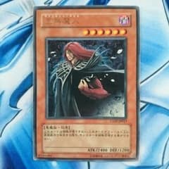 虚無魔人 字レアのサムネイル