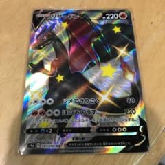 ポケモンカード リザードンV 色違いのサムネイル