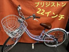 Bridgestone Ricorina 子供用自転車 22インチ - メルカリ