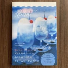 空色のクリームソーダRecipeのサムネイル