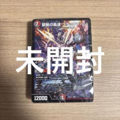 ドキドキつよいデッキ25の王道敵は周回遅れ！火水闇レッドゾーンデッキ　おまけ付き デュエマ 敵は周回遅れ！火水闇レッドゾーンデッキ ドキドキつよい