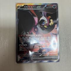 キチキギスex SAR スカーレット&バイオレット 拡張パック ナイトワンダラ… キチキギスex SAR スカーレット&バイオレット 拡張パック ナイト