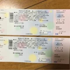 青森花火大会チケットのサムネイル
