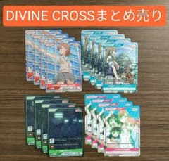 管理番号MD764】DIVINE CROSS PR プロモ ディヴァインクロス - メルカリ