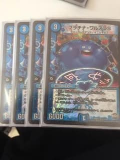 ワルスラSのサムネイル