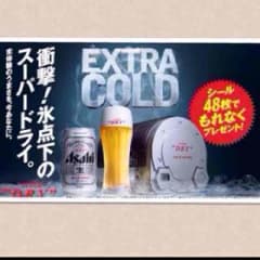 EXTRA COLDのサムネイル