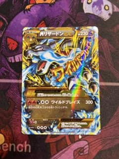 メガリザードンX ex UR リザードンex(139/108 UR) [SV3] - Meccha Japan