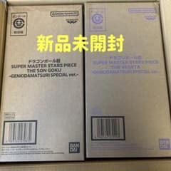 【新品 未開封】ドラゴンボール SMSP 孫悟空 ベジータ フィギュア セットのサムネイル