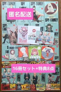 SPY×FAMILY 16-book set + 8 bonus items set