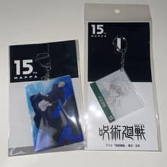 Limited time offer today only: Jujutsu Kaisen MAPPA 15th Anniversary Acrylic Keychain 2-piece set - Gojo
