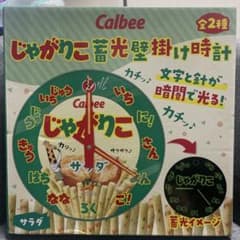 じゃがりこ壁掛け時計のサムネイル