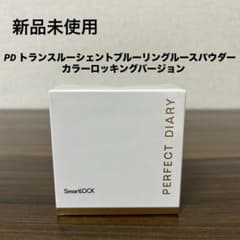 トランスルーシェントブルーリングルースパウダーカラーロッキングバージョンのサムネイル