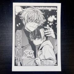 東京エイリアンズ 12巻 特典 雨宮零士 天空橋翔 - メルカリ