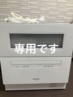(5/21までセール) 食洗機　Panasonic NP-TH2-Wのサムネイル
