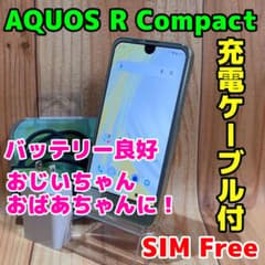 SIMフリー 本体 AQUOS R Compact 32GB 518G イエロー - メルカリ