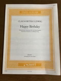 クラウス＝ディーター・ルートヴィヒ Happy Birthday ピアノ連弾楽譜のサムネイル