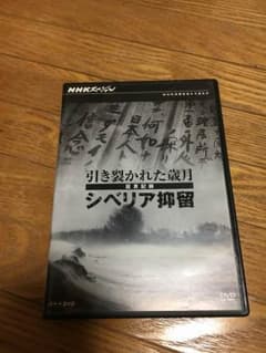シベリア抑留 証言記録のサムネイル