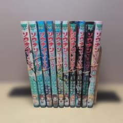 裁断済】ソウナンですか？ 全10巻 - メルカリ
