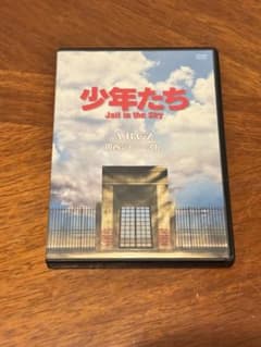 少年たち Jail in the Sky DVDのサムネイル