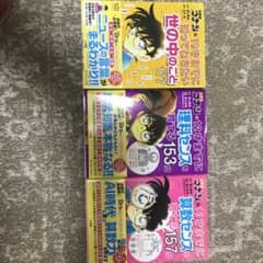 名探偵コナン 漫画　教養のサムネイル
