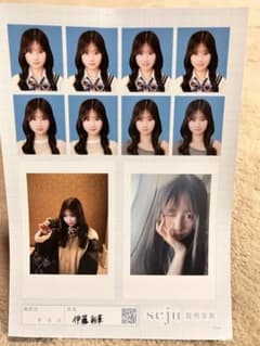 seju 証明写真 伊藤彩華のサムネイル