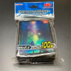 遊戯王 星遺物の導く先 スリーブのサムネイル