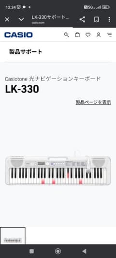カシオ　光ナビゲーションキーボード　lk330のサムネイル