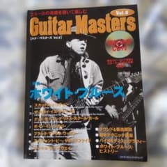 ギター・マスターズ Vol.6のサムネイル