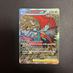 トドロクツキex SAR スカーレット&バイオレット ハイクラスパック