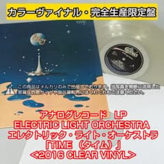 ELO レコード TIME クリアヴァイナル 2016 限定盤 - メルカリ