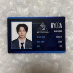 PRODUCE 101 JAPAN 新世界 飯塚亮賀 IDカード トレカ PRODUCE 101 JAPAN 飯塚亮賀 トレカ - メルカリ