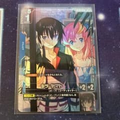 ガンダムカードゲーム フリーダム アセンション キラ・ヤマト R+