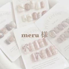 meru様専用のサムネイル