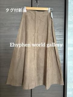 【タグ付新品】Ehyphen world gallery ロングスカートのサムネイル