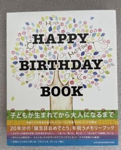 Happy Birthday Book(ハッピー バースデー ブック)