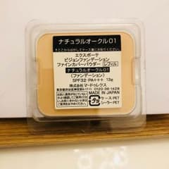 エクスボーテ ビジョン ファンデーション ナチュラルオークル01のサムネイル