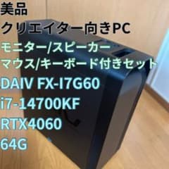 セット】DAIV FX-I7G60 i7-14700KF RTX4060 64Gのサムネイル