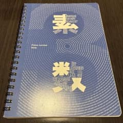 LOFT×KINGJIM 限定 素数ノート 数学