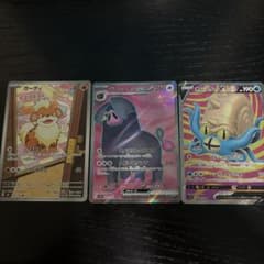 や*す様 ポケモンカード 3枚セット ガーディ パフュートン オムスターのサムネイル