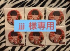 【jjj様専用】Boys be 嵜本孝太朗　缶バッチ1のサムネイル