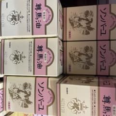 ソンバーユ 無香料 70ml(2個)のサムネイル